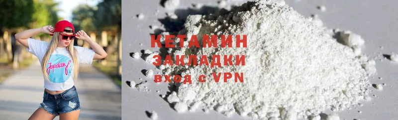 Кетамин ketamine  цена   Краснокамск 